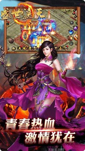 盛世遮天装备获取