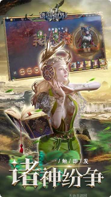 遗落的世界岛冒险