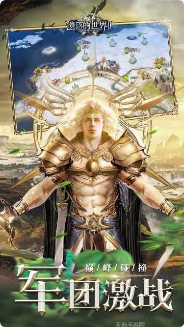 遗落的世界岛攻略