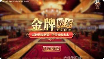 老金牌棋牌游戏下载