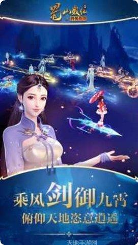 蜀山战纪下载地址
