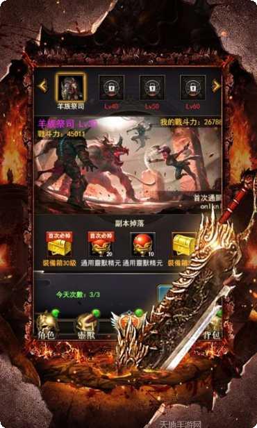 至尊之刃单职业激活码