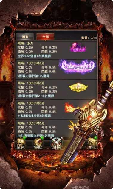 至尊之刃单职业装备