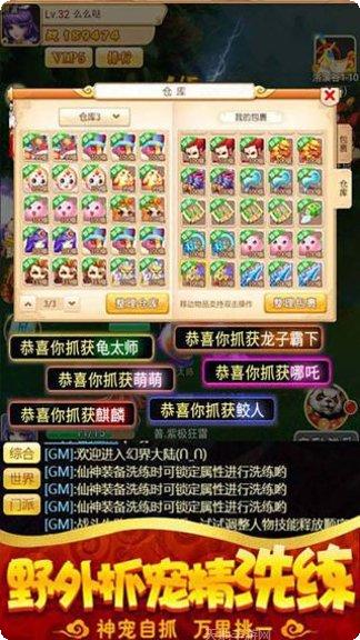 西游修仙记BT送福利攻略