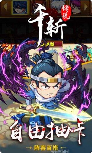 千斩传说HD角色推荐