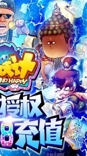 作妖计GM版下载