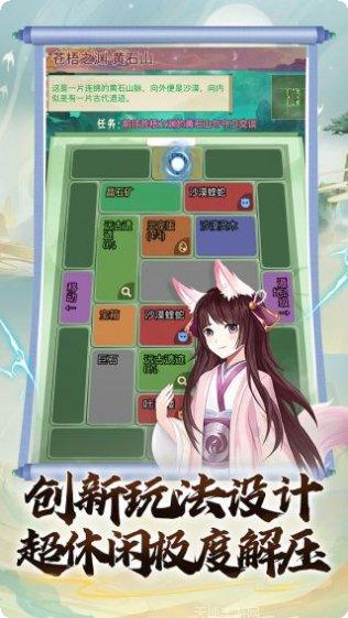 万仙萌角色攻略