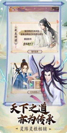 万仙萌最新版本下载