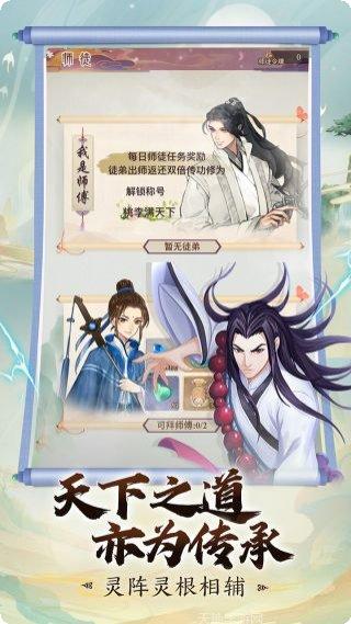 万仙萌装备获取方法