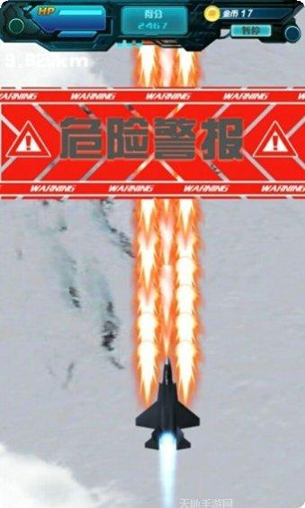 反恐战机游戏下载