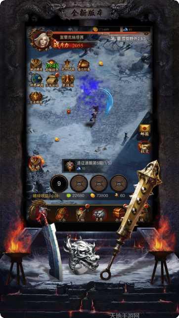 赤焰永恒单职业礼包