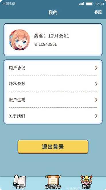 汉字大富豪游戏攻略