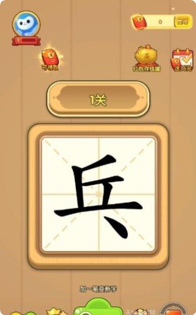 汉字大富豪下载地址