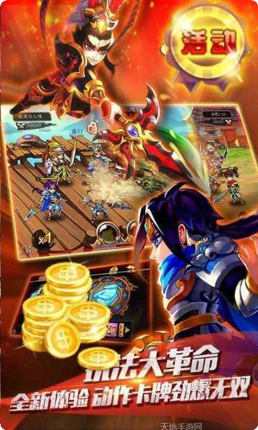 三国大时代3南蛮入侵旧版破解版