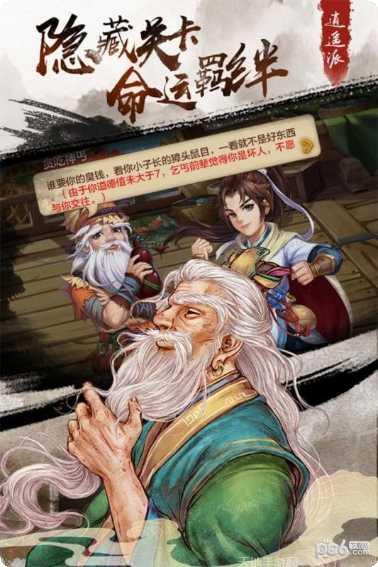 侠客风云传单机版角色介绍
