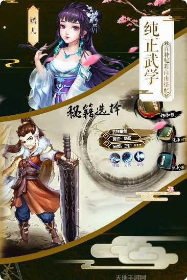 侠客风云传单机版最新版本