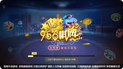 久玩乐棋牌苹果版