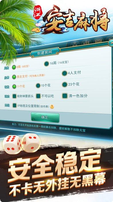 吹牛棋牌安卓版