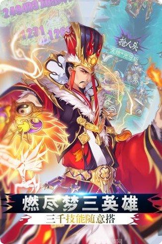 梦三国卡牌最强阵容