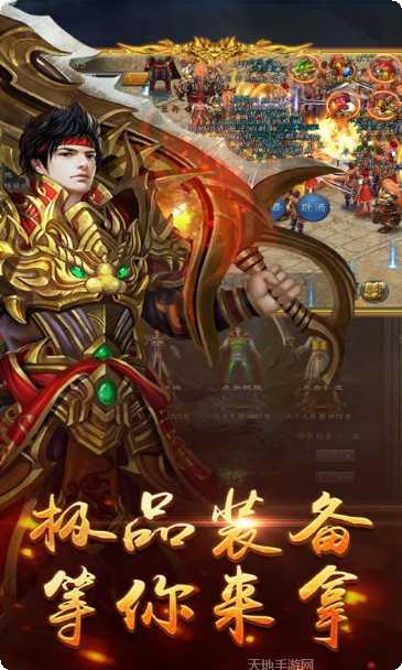 天界手游攻略