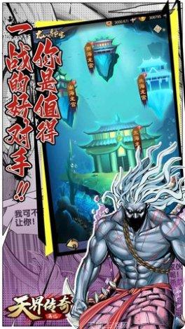 天界装备获取