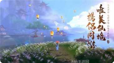 天界游戏心得