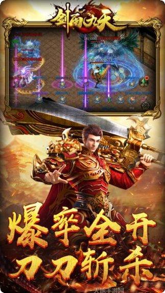 剑雨九天文字版攻略