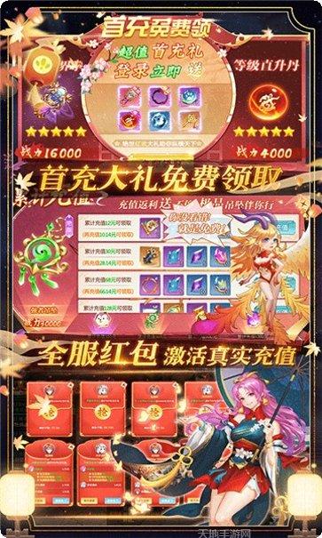 剑雨九天文字版礼包