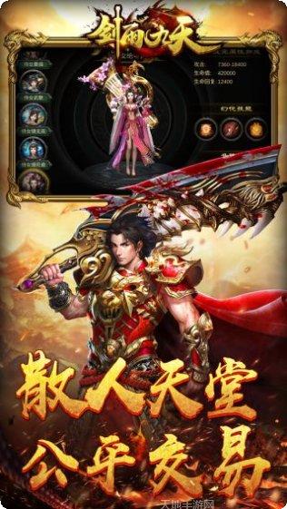 剑雨九天文字版剧情解析