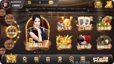 四方会棋牌下载