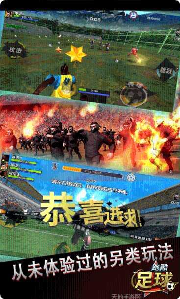 跑酷足球下载