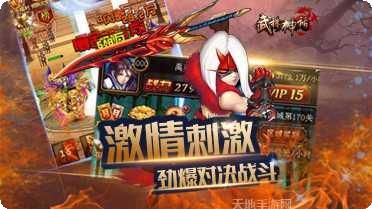 武林神话手游攻略