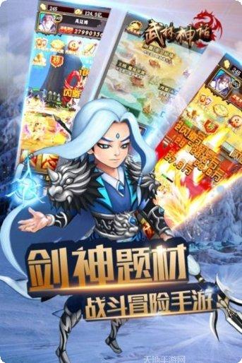 武林神话装备获取