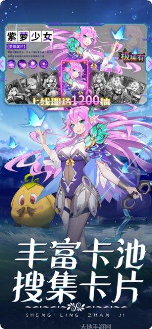 圣灵战姬最新活动