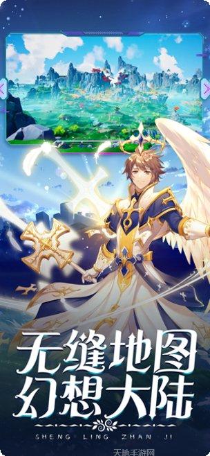 圣灵战姬副本挑战