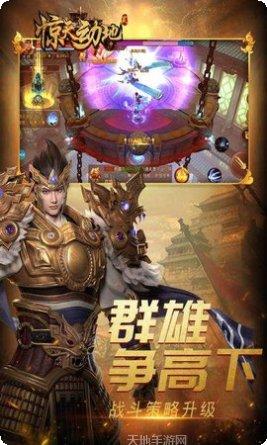 惊天动地2下载