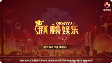 放火棋牌安卓版