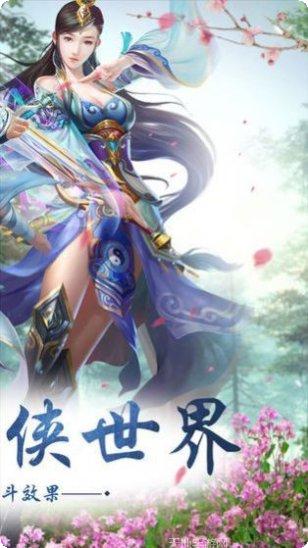 元尊驭剑最新版本