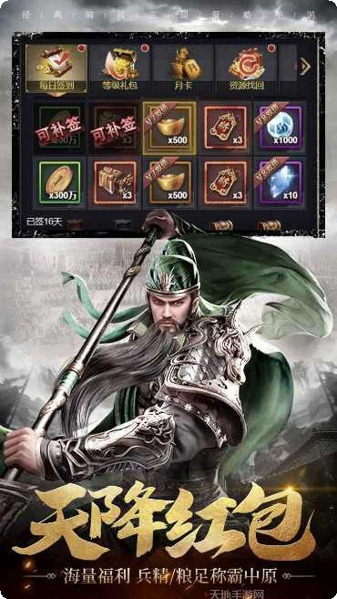 魂斗三国下载地址