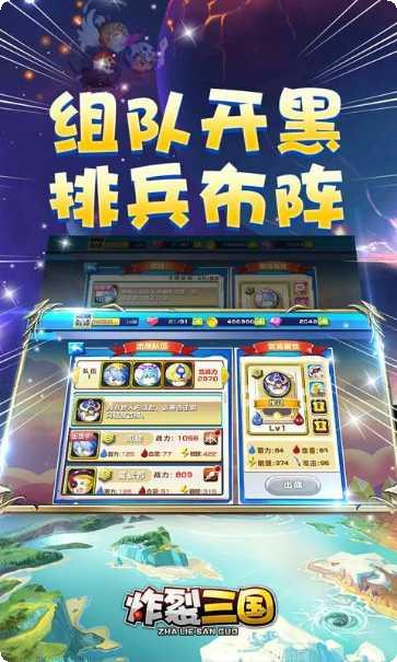 炸裂三国装备获取