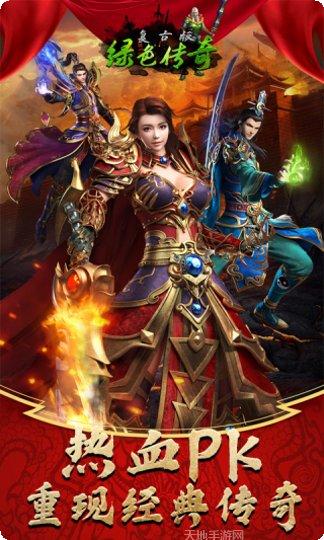 龙城之路手游攻略