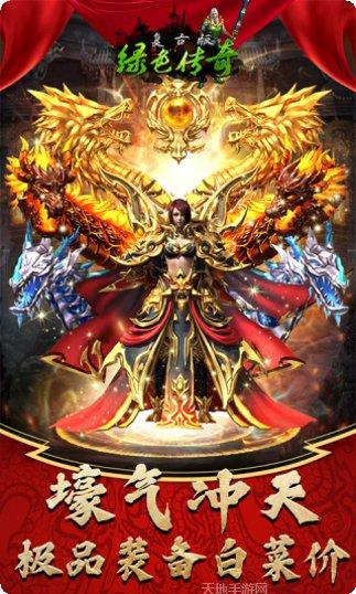 龙城之路角色选择