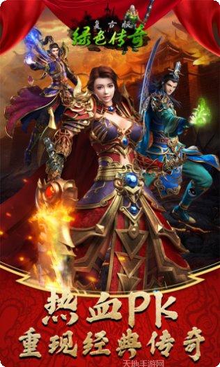 龙城之路装备获取