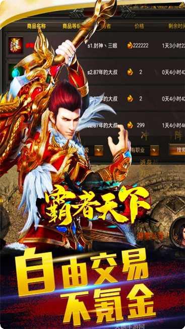 霸者天下BT打怪送VIP15玩家交流