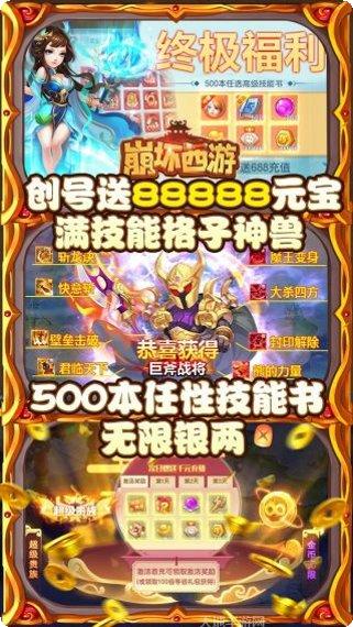 崩坏西游BT招募百连抽活动