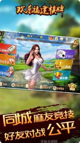 掌娱棋牌游戏下载