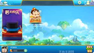 掌娱棋牌安卓版