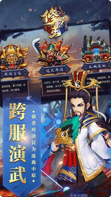 修罗王BTGM神宠无限充下载地址