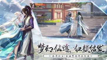仙梦奇缘之侠骨留情下载