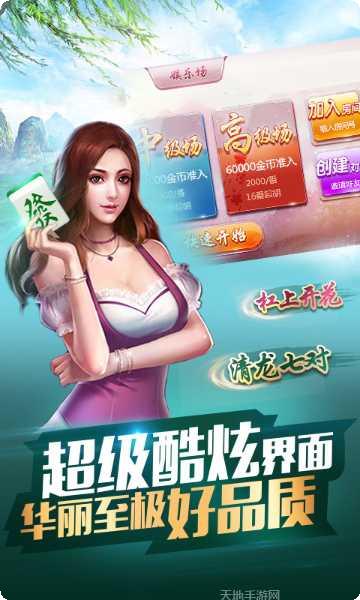 微辽棋牌苹果版